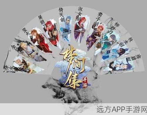 梦间集2手游震撼回归，经典重塑，全新冒险赛事等你来战！