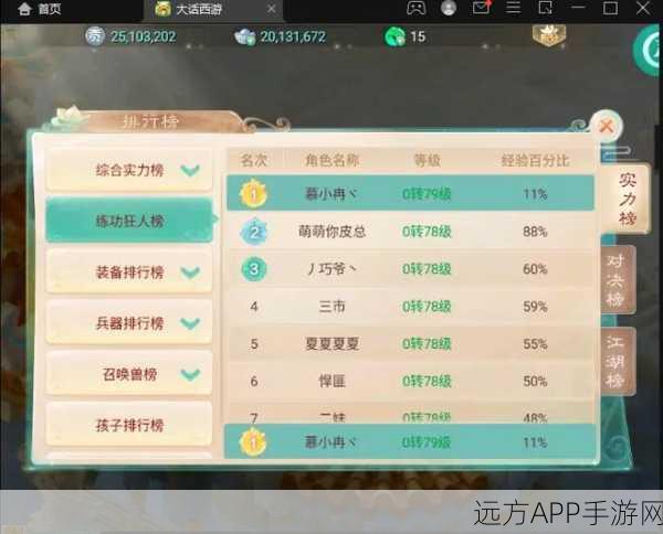 大话西游手游震撼更新，全新男人变身卡策略曝光，混冰双控引领潮流！
