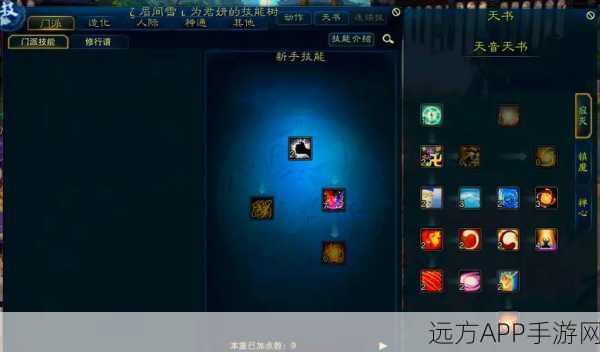 梦幻诛仙，天音寺加点攻略大揭秘，打造最强辅助角色！