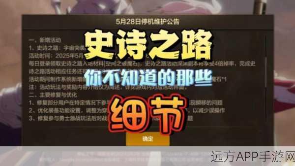 DNF史诗之路大揭秘，全新图鉴系统上线，助你精准规划最佳刷图攻略