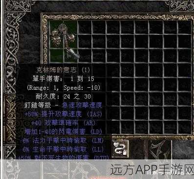 暗黑破坏神2探秘，揭秘克林姆脑子获取全攻略