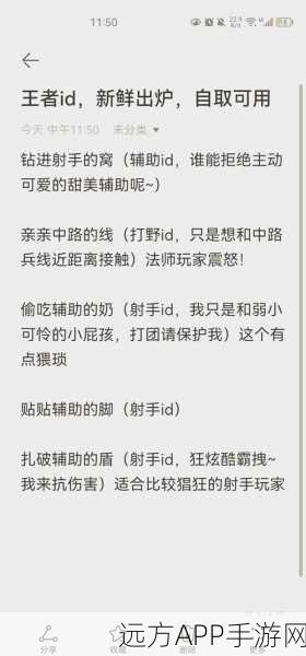 王者荣耀女生昵称大赏，解锁可爱沙雕新风尚，赛场内外趣味多！