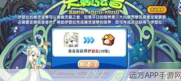 洛克王国手游，揭秘经验果高效获取策略，助你飞速成长！