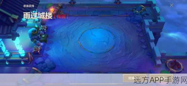 金铲铲之战，神话棋盘即将揭幕！
