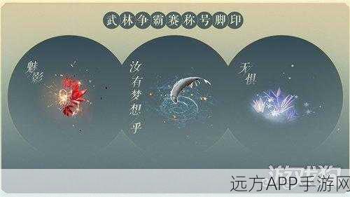 剑侠传奇深度揭秘，曹国舅身世之谜与武林争霸赛详情
