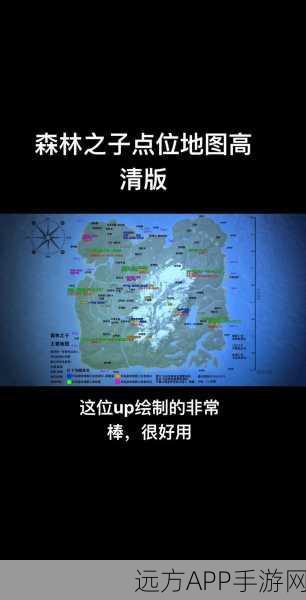 手游攻略大揭秘，森林之子探索赛，解锁隐藏GPS全技巧