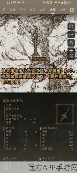 艾尔登法环，解锁阔头枪终极攻略，战场横扫无敌利器