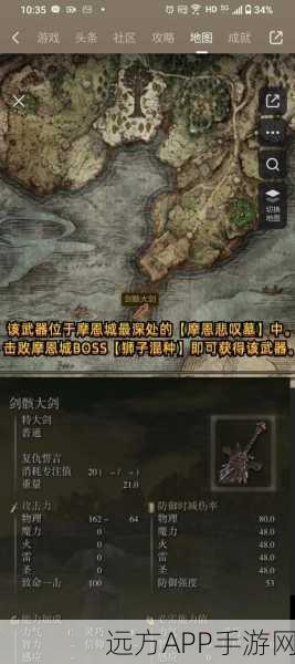 艾尔登法环，解锁阔头枪终极攻略，战场横扫无敌利器