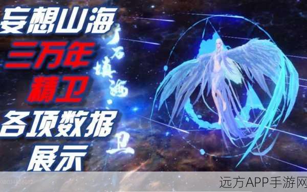 妄想山海精卫，实战绝技揭秘与竞技场制胜攻略