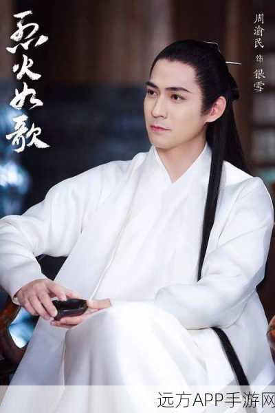 烈火如歌江湖再现，揭秘广告中神秘女侠身份
