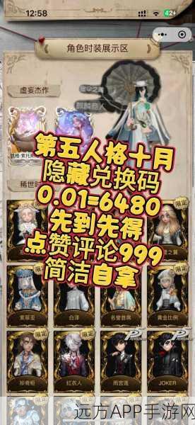 第五人格纪念币全攻略，揭秘高效收集策略，赢取稀有奖励