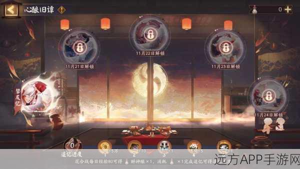 阴阳师心之契约大赛，解锁神秘世界的契约之力，赢取豪华奖励！