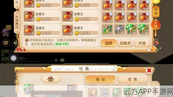 梦幻西游手游，珍萃结晶获取攻略大揭秘
