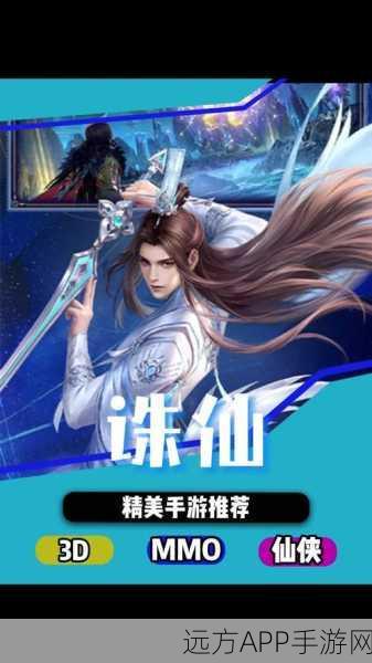 诛仙手游解开封印全攻略,解锁神秘力量的关键步骤
