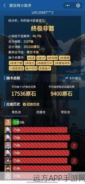 揭秘原神欧皇号背后的秘密，幸运与策略并存的奇迹之旅