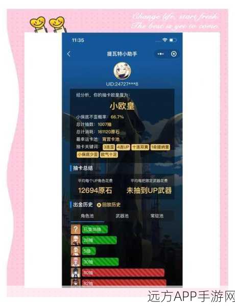 揭秘原神欧皇号背后的秘密，幸运与策略并存的奇迹之旅