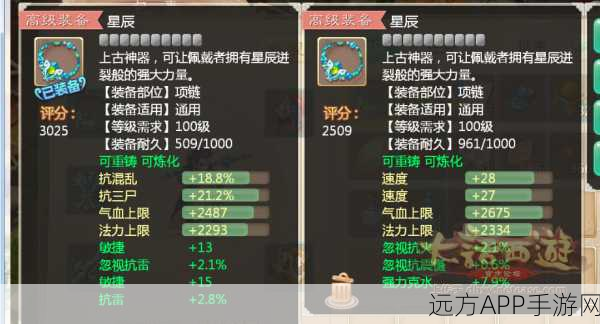 手游攻略大揭秘，大千世界如何速刷奇艺宝珠？