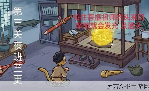 西游梗传第二关深度攻略，解锁通关秘籍与实战技巧大揭秘