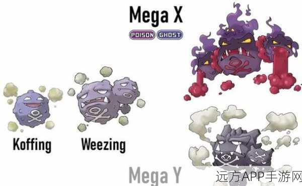 口袋妖怪深度解析，揭秘瓦斯弹进化等级与成长之路