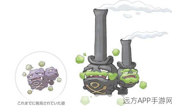 口袋妖怪深度解析,揭秘瓦斯弹进化等级与成长之路