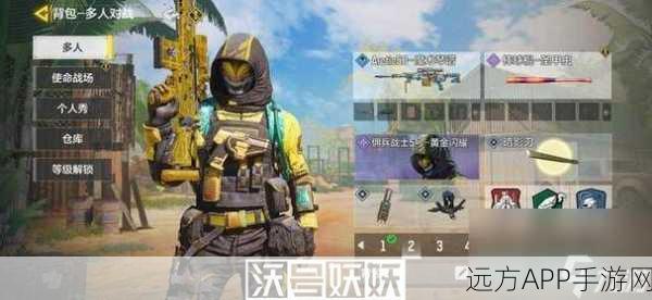 使命召唤手游，竞技爆破模式制胜攻略，解锁高效技能搭配与战斗策略