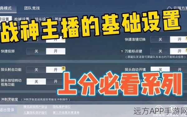 绝地求生开镜技巧,从幽灵行动到长按开镜的无缝转换