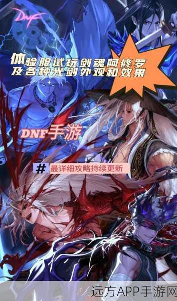 地下城与勇士，全系列光剑大盘点，解锁你的战斗新姿势！