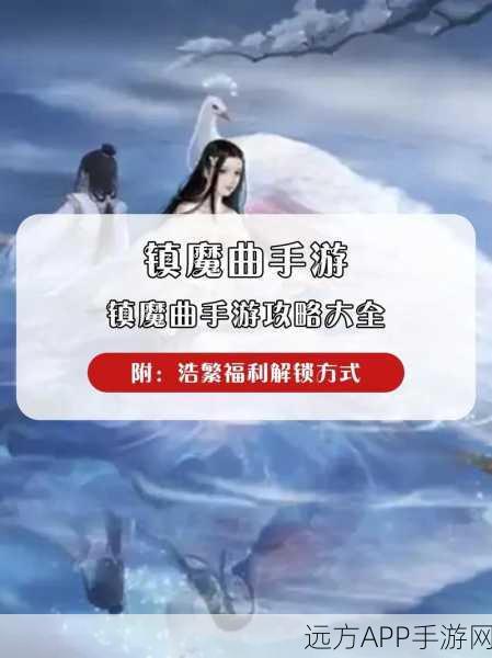 镇魔曲手游，驱魅者加点秘籍，解锁战力飙升的终极策略