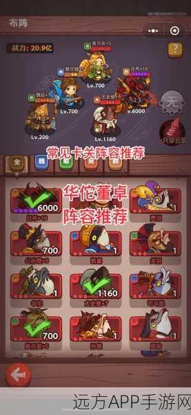 突破极限!咸鱼之王40-10关卡700万战力通关攻略详解