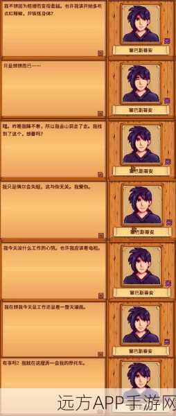星露谷物语探险指南,揭秘塞巴斯蒂安居所,赢取独家游戏内奖励!