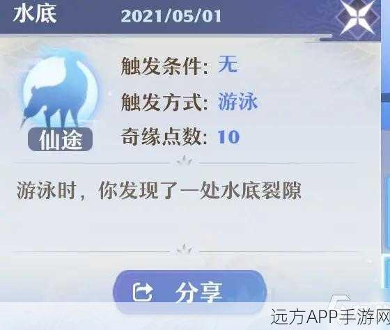梦幻新诛仙，奇缘解锁秘籍大公开，助你邂逅隐藏奇遇