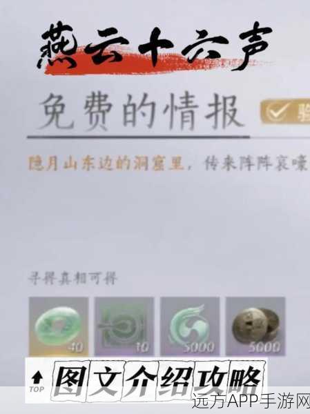 燕云十六声，汴河渡口文斗占领全攻略，智取胜利秘籍