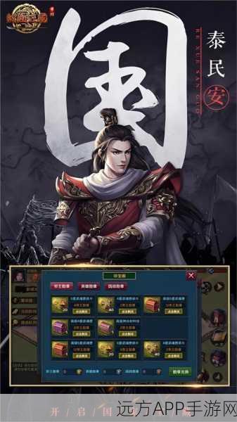热血三国ios官网下载_SLG策略国战手游