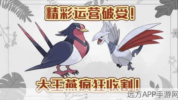 口袋妖怪复刻对决,大王燕VS姆克鹰,谁才是空中霸主?