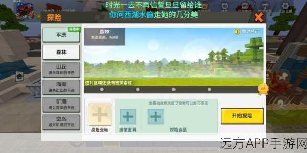 迷你世界探险秘籍，焦油获取全攻略及探险大赛详情