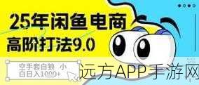 香肠派对金色道具深度揭秘,珍稀获取途径与实战应用全攻略