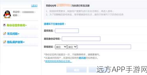 王者荣耀身份证绑定更换全攻略,轻松解决实名认证难题