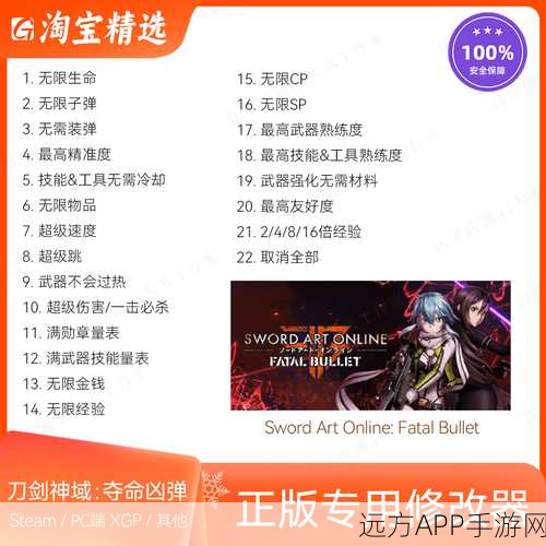 刀剑神域夺命凶弹,高效攻略!护身符快速收集秘籍