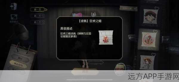 手游攻略,揭秘第五人格狂欢之椅高效拆除策略