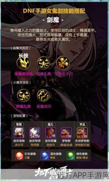 地下城与勇士影子剑终极指南,物理、魔法还是混合流?解锁你的专属神器!