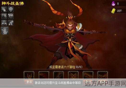 斗战胜佛碎片获取攻略，解锁神仙道终极神将的秘诀