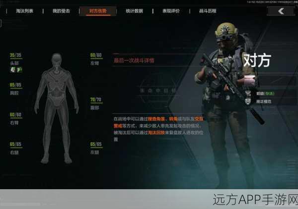 暗区突围体验服排行榜揭秘，顶尖玩家激战细节全览