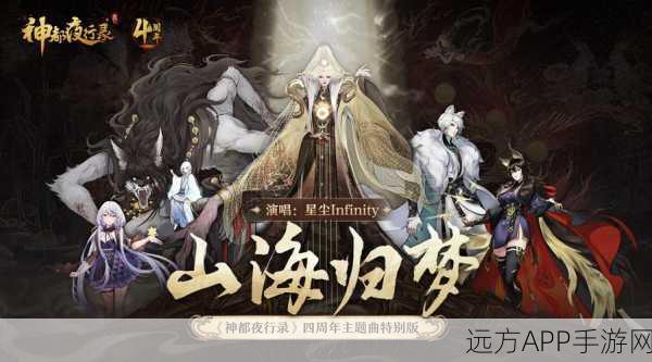 神都夜行录金秋庆典，娴蝉闪耀新皮惊艳登场，重阳活动福利满满