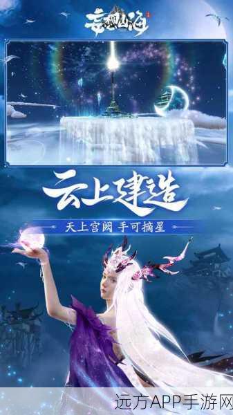 妄想山海2025火锅祭祀盛典,文化交融,狂欢不停歇,全活动细节揭秘