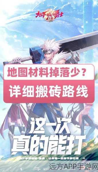 手游攻略,揭秘DNF52级高效刷经验地图