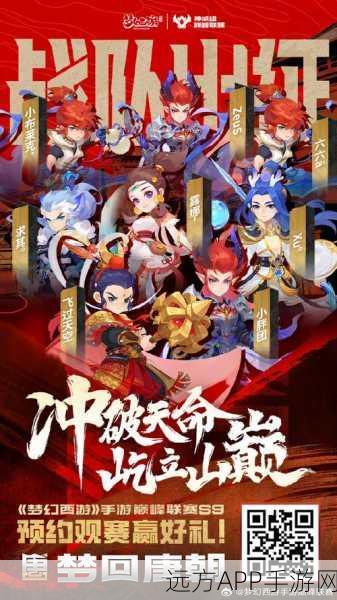 超次元西游星耀版盛大登场,沉浸式RPG对决,重塑西游传奇!