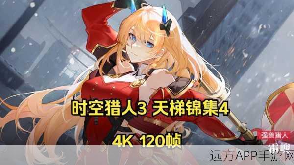 揭秘时空猎人无限试炼,挑战极限,解锁荣耀之路