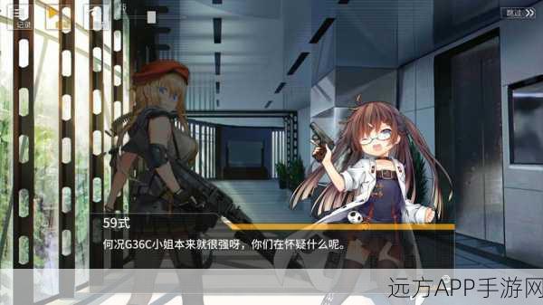 少女前线G36深度剖析,战术人形魅力与战场实力全揭秘