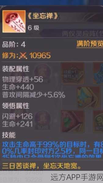 完美世界手游，揭秘天劫谷神副本高效通关秘籍