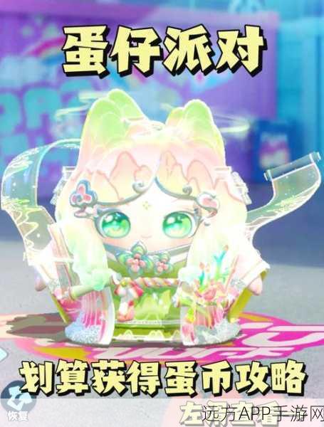 手游资讯，蛋仔派对创新玩法曝光——玩家自制蛋币挑战赛
